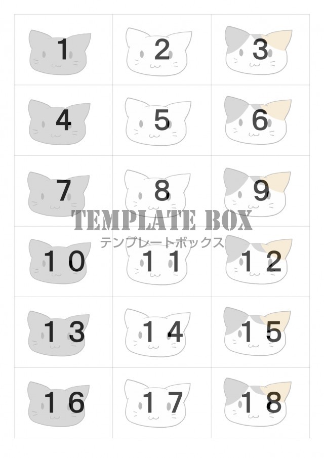 かわいい おしゃれな番号札 猫 18分割 三角くじとしても利用可能なフリー素材 無料テンプレート Templatebox