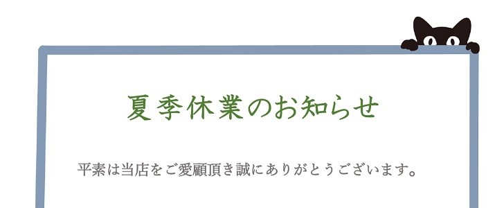 各種の病院や治療院の患者様への休業日 休診の告知 長期 夏季 年末年始 のお知らせ素材のテンプレート 無料テンプレート Templatebox