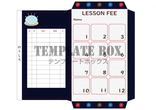 月謝袋 集金袋 封筒 ハンドメイド 手芸教室に使えるかわいいイラスト入りで Excel Word Pdf 無料テンプレート Templatebox