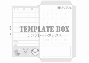 02 保育園で使える月謝袋・集金袋！かわいいイラスト入り「Exce…