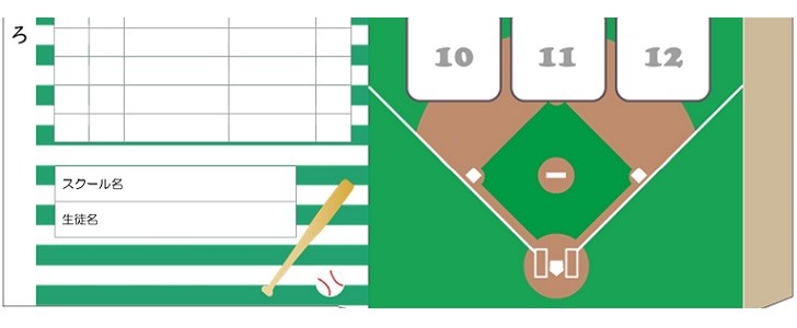 少年野球 草野球 月謝袋 集金袋 野球部やチームでも利用可能なイラスト入りのをダウンロード 無料テンプレート Templatebox
