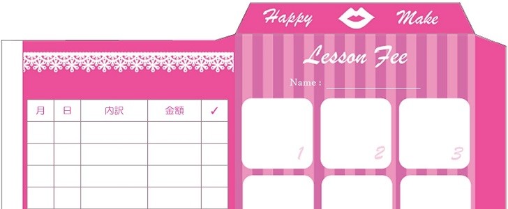 メイク教室 化粧 の月謝袋 集金袋のかわいいピンクのデザインをダウンロード 無料テンプレート Templatebox
