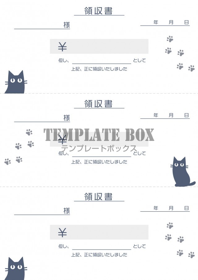 シンプルでかわいい猫の領収書テンプレート・3枚・A4サイズ・お店・フリマ（A4サイズのJPG、透過PNG、PDF）