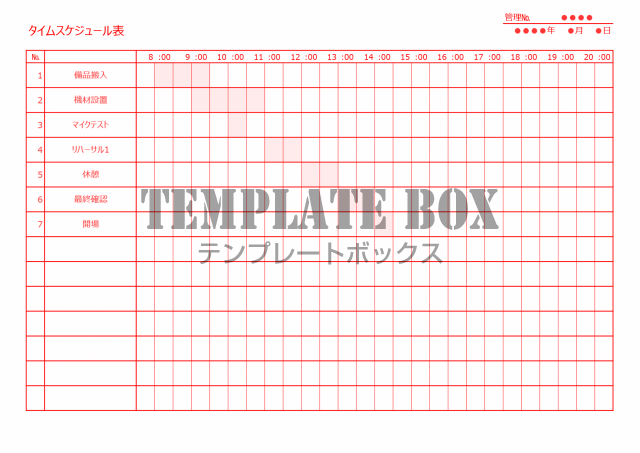 タイムスケジュール表 記入例 横型 タスク管理 Excel Word Pdf シンプル 無料テンプレート Templatebox