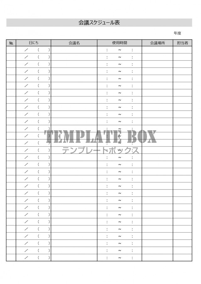 会議室スケジュール管理 予約表 記入例ありのシンプル Excel Word Pdfで作り方が簡単 無料テンプレート Templatebox