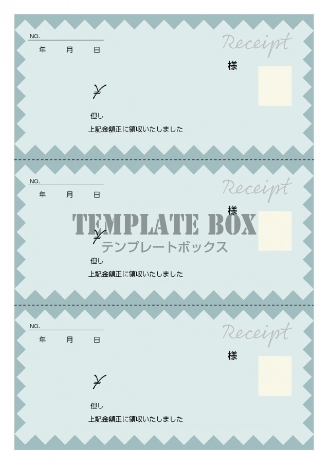 斬新なデザインの切手風の背景の領収書テンプレート（3分割・A4）ちょっと変わったデザイン