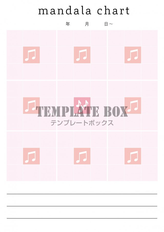 ピンクのカラーと音符のアイコンがかわいいマンダラチャートのテンプレートです。使いやすいシンプルなデザイン（jpg/png/pdf・3形式）