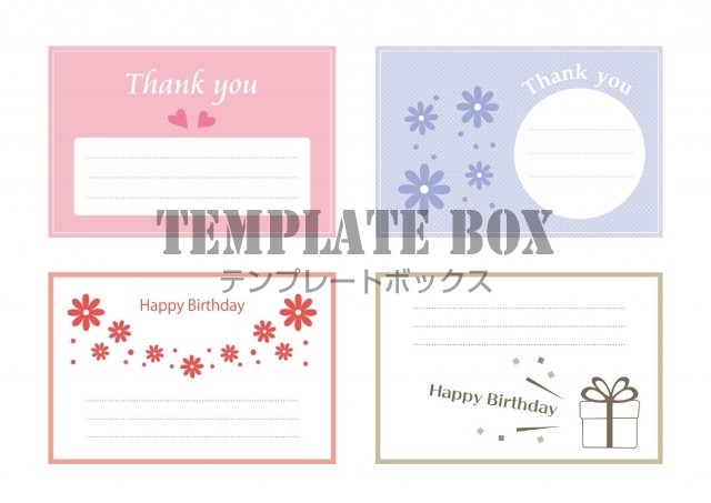 ミニカード メッセージカード かわいいデザイン Pdf Jpg 4枚 4種類をダウンロード 無料テンプレート Templatebox