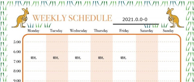 週間スケジュール表｜週間｜家庭｜社内｜勉強｜個人｜無料テンプレート｜無料｜ダウンロード