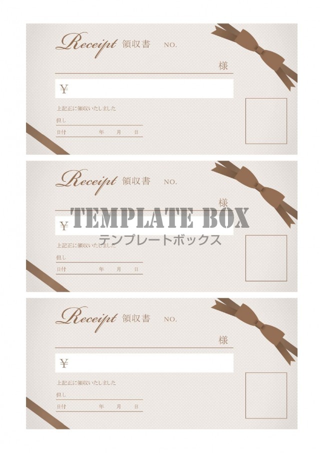 落ち着いた雰囲気の領収書 Excel Word Pdf 3枚 リボンのイラスト入りのでおしゃれ 無料テンプレート Templatebox