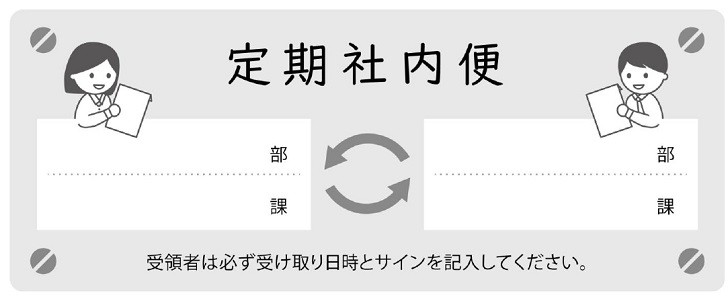 社内便 Excel Word Pdf 送付状 回覧表のかわいいイラスト入りのフリー素材 無料テンプレート Templatebox