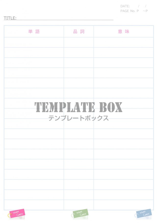 英単語暗記用ノート 暗記 勉強 品詞 かわいい Excel Word Pdf をダウンロード 無料テンプレート Templatebox