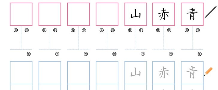 漢字練習帳プリント 小学生 低学年 子供 なぞりがき 作り方が簡単 Excel Word 横型 無料テンプレート Templatebox