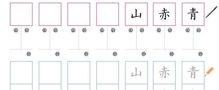 漢字練習帳｜小学生｜低学年｜子供｜漢字｜勉強｜練習｜無料テンプレート｜無料｜ダウンロード