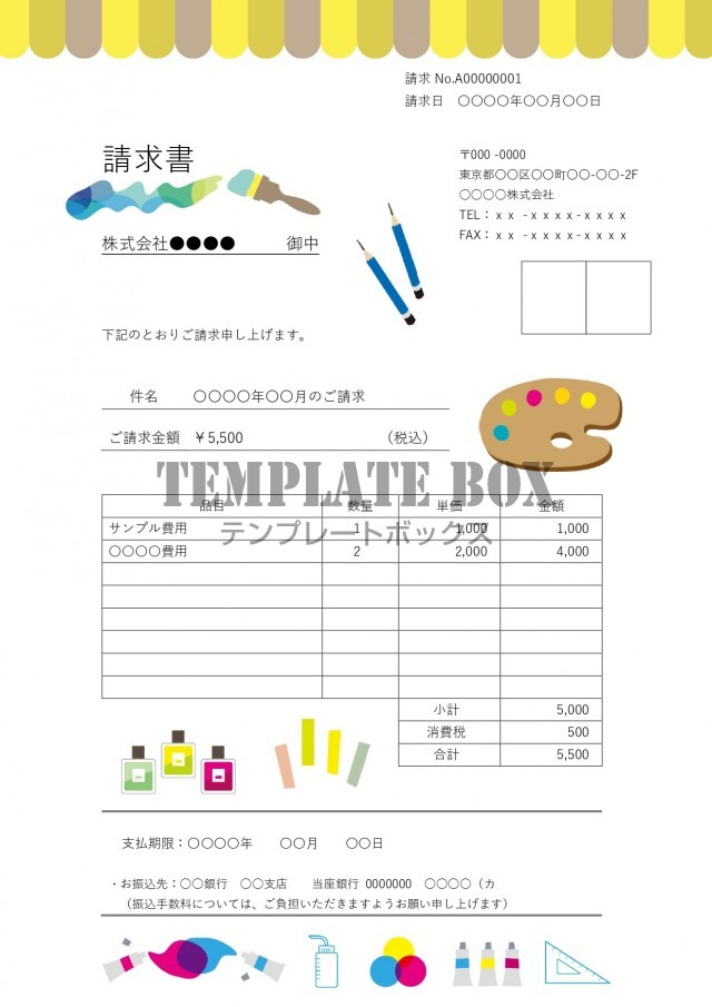 絵画教室 アーティストの個人事業主の方必見 請求書のテンプレート 縦型おしゃれなイラスト入りで無料ダウンロードが可能 無料テンプレート Templatebox