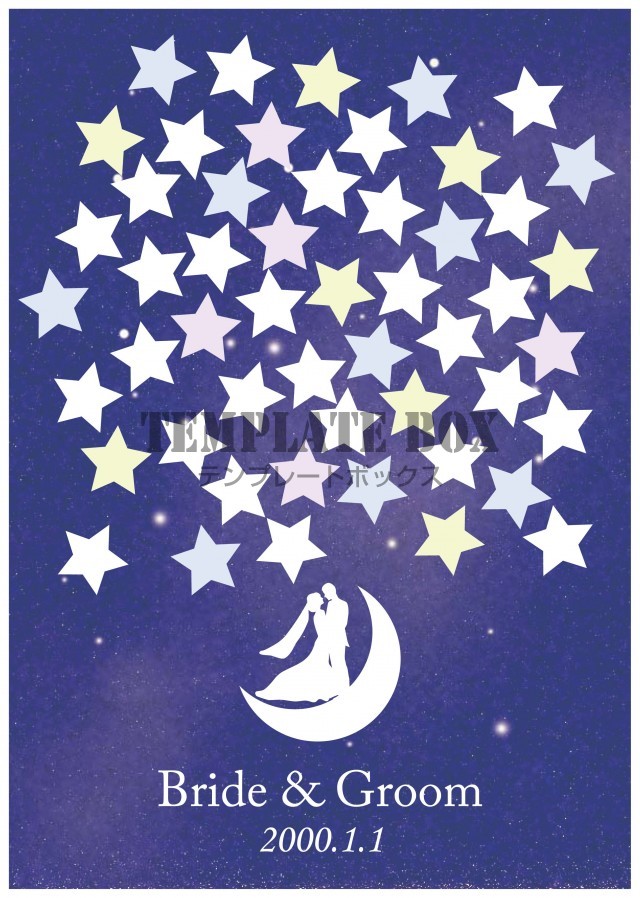 かわいい星のウエディングツリー！夜空に星のスタンプやシールを付けて完成するおしゃれなデザイン☆無料テンプレート