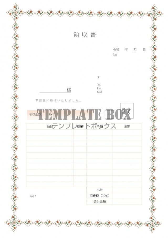 かわいい おしゃれ 赤い小花のイラスト 領収書 Excel Pdf Word 収入印紙欄 無料テンプレート Templatebox