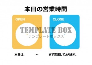 アナログ時計のか…｜無料テンプレート｜お知らせ・張り紙｜無料