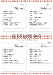 シンプルデザイン…｜無料テンプレート｜伝言・電話メモ｜無料