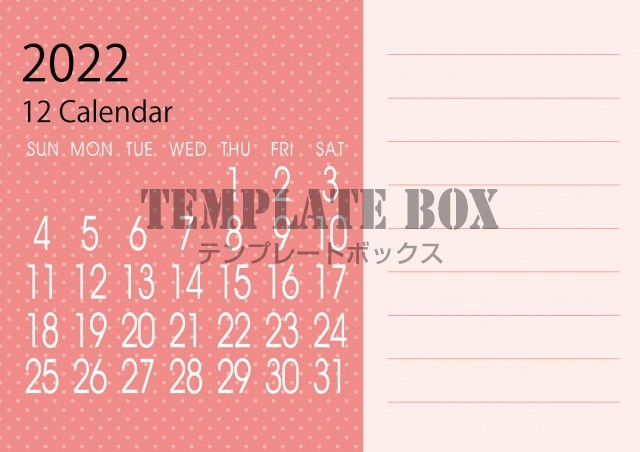 ドット柄デザインの12月カレンダー素材・シンプルなデザインで使いやすい！メモ欄がありますので予定を書き込める