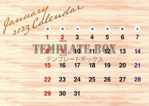 2023年1月（…｜無料テンプレート｜カレンダー｜無料
