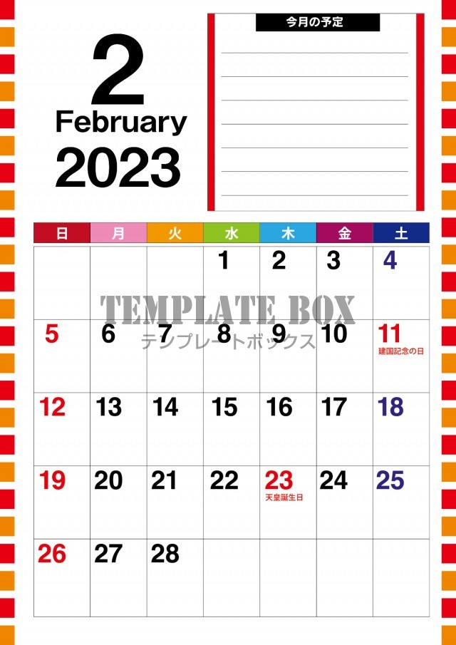 オフィスで大活躍の色々書き込めるビジネス用カレンダー素材（2023年2月用）無料ダウンロード可能です。