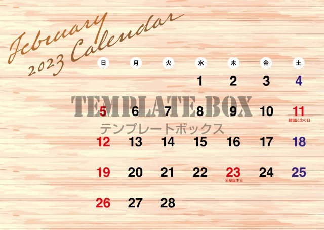 木目調カレンダーのナチュラルな2023年2月のカレンダー素材。明るい木のぬくもりが伝わるおしゃれカレンダーです。