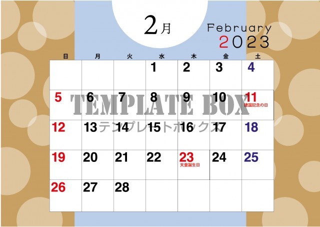 ドットがおしゃれなデザインカレンダーです（2023年2月用）必需品だからこそおしゃれに飾りましょう