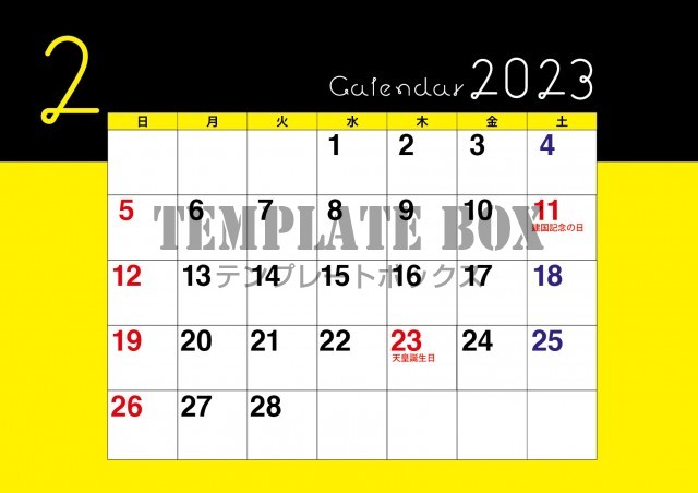 黄色と黒に2色が目立つ2023年2月のカレンダー・はっきりとした色合いがおしゃれで目立つのでおすすめ