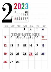 2023年2月（…｜無料テンプレート｜カレンダー｜無料