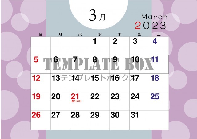 落ち着いたカラーの2023年3月のカレンダー素材です。水玉柄デザインのおしゃれなレイアウトです。