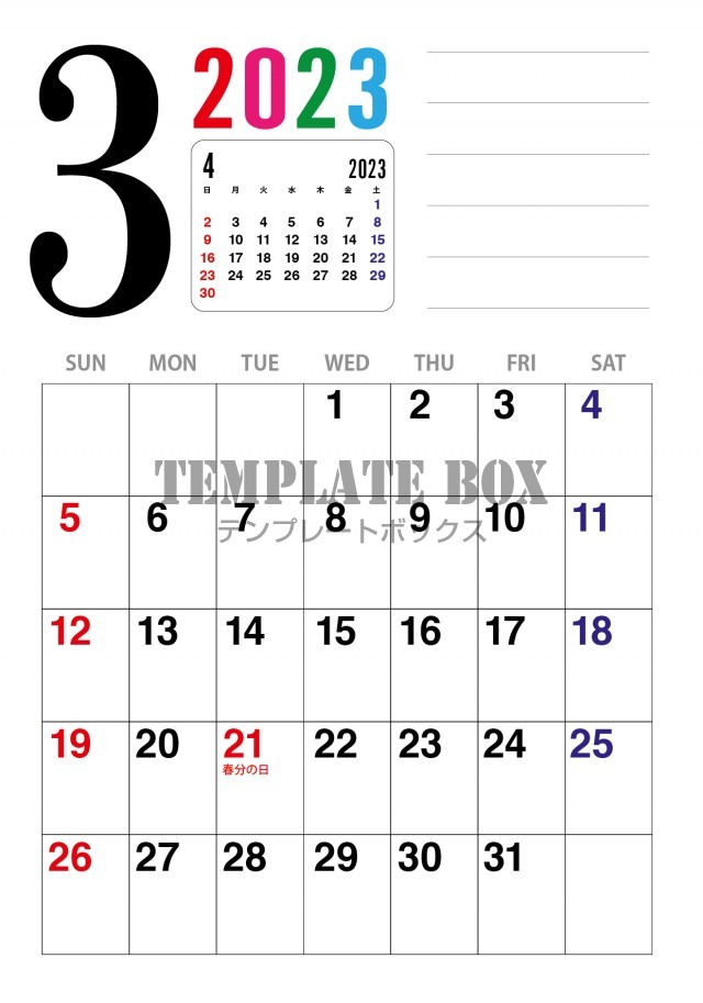 来月度のカレンダーものっている便利なビジネスで使えるシンプルカレンダー素材（2023年3月）色々書き込めてスケジュール管理に便利な素材