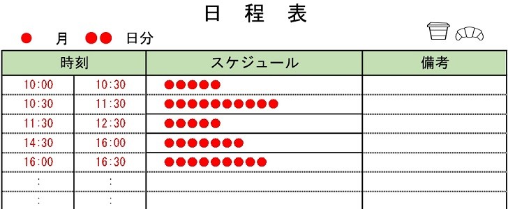 簡潔 わかりやすい1日の日程表 予定表 スケジュール シンプルな管理が簡単 Excel Word Pdf 無料テンプレート Templatebox