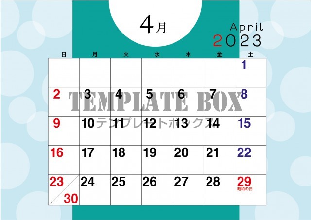 2023年4月かわいい水玉柄のカレンダーです。ビジネス用やご自宅のデスクなどに飾ってご利用ください。