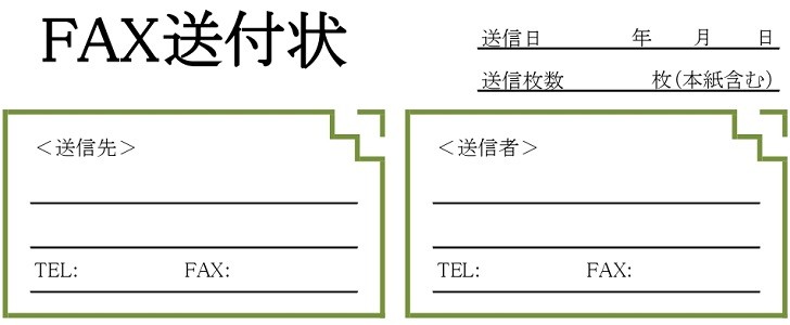 枠が緑色でオシャレデザインfax送付状 個人 法人 取引先 シンプルで使いやすい素材 無料テンプレート Templatebox