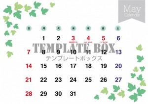 おしゃれな蔦の葉…｜無料テンプレート｜カレンダー｜無料