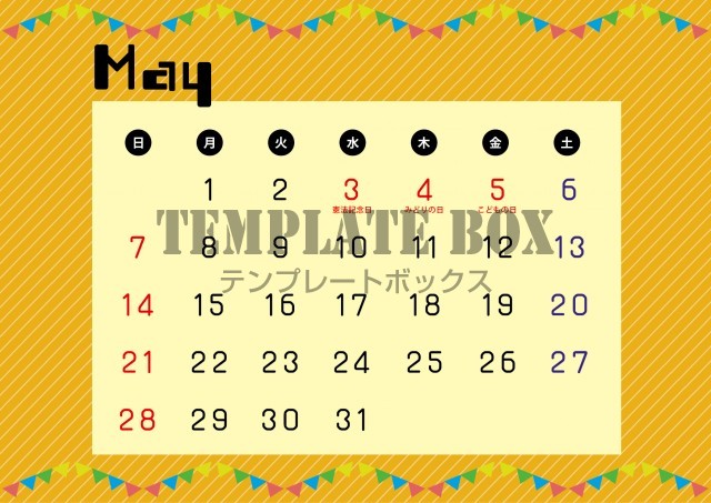 5月Calendar素材：黄色をベースにカラフルな旗と模様がかわいいカレンダー