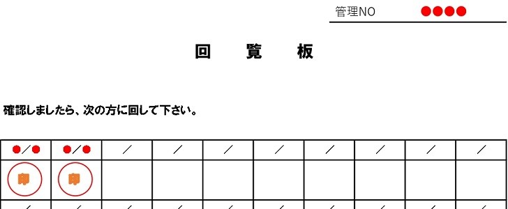 町内会用の回覧板 Excel Word Pdf 捺印 順番記載が可能な一覧表をダウンロード 無料テンプレート Templatebox