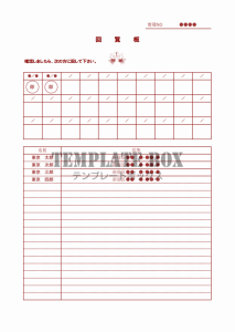 02 町内会用の回覧板「Excel・Word・PDF」捺印・順番記…