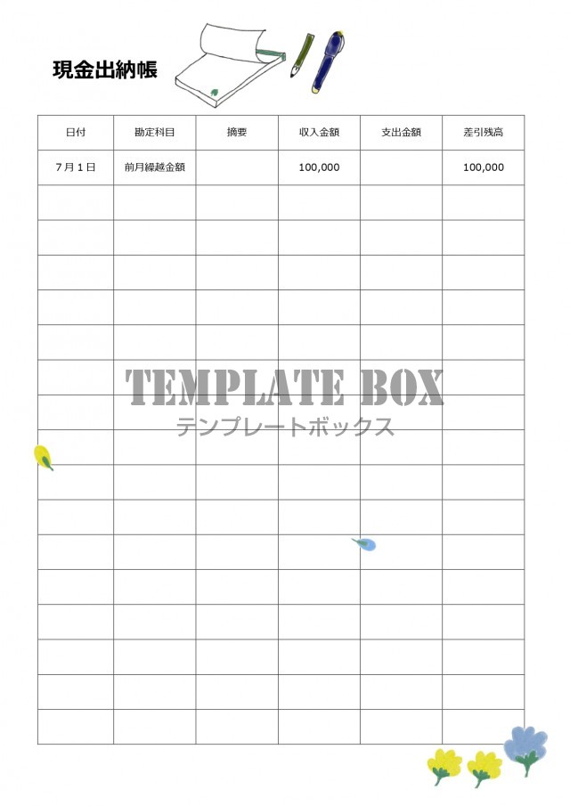 書き方が簡単 シンプル かわいい 出納帳 科目 編集 エクセル ワード イラスト 無料テンプレート Templatebox