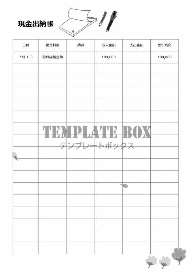 書き方が簡単 シンプル かわいい 出納帳 科目 編集 エクセル ワード イラスト 無料テンプレート Templatebox