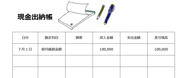 自治会｜家庭｜町内会｜PTA｜経理｜かわいい｜シンプル｜無料テンプレート｜無料｜ダウンロード