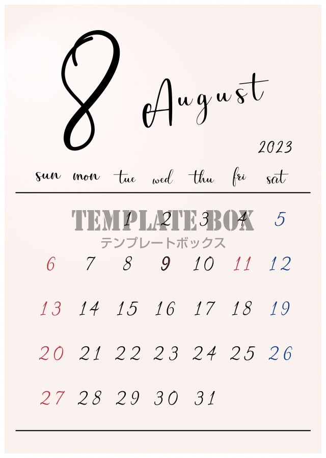 2023年8月シンプルカレンダー　文字のみおしゃれな書体のデザインカレンダー　背景色あり、色なし