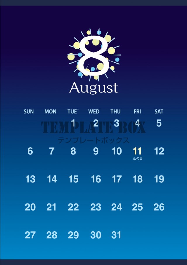 8月イラスト素材：おちついたデザインでかっこいい濃紺グラデのデザインカレンダー