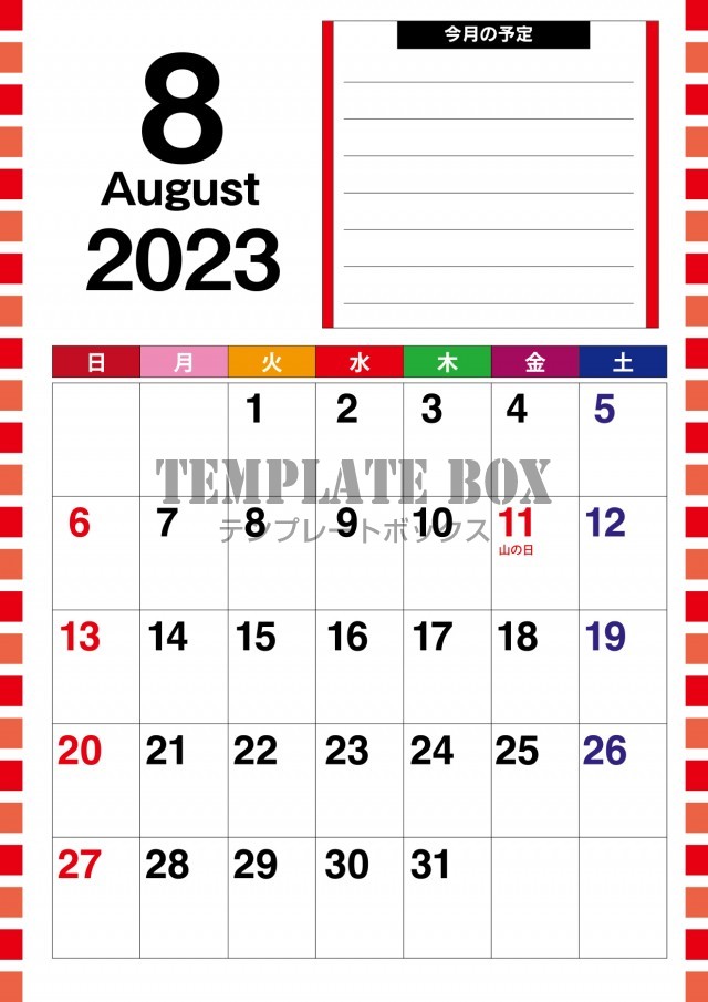8月素材：カラフルな色分けで縦型のみやすくて使いやすいカレンダー素材