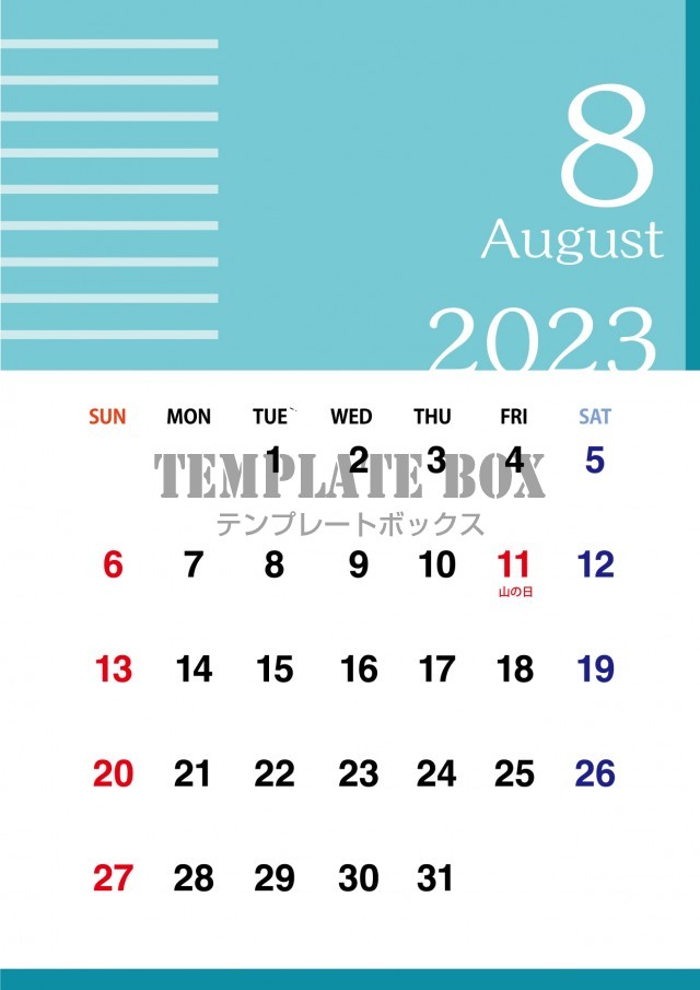 8月カレンダー：シンプルに飾りたいたい方におすすめの8月カレンダー素材