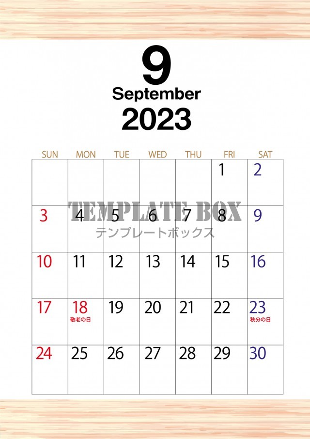 9月カレンダー：木目調のナチュラルなカレンダーシンプルが好きな方（縦型・9月）