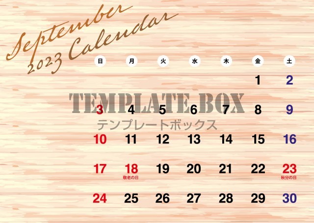 9月カレンダー：明るい木目がおしゃれなナチュラル系カレンダー