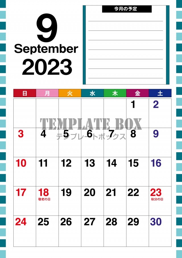 9月カレンダー：縦型シンプルデザインでビジネスに使えるカレンダー