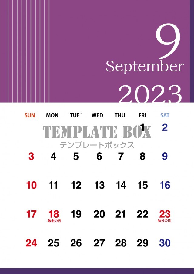 9月カレンダー：縦型シンプルデザインのカレンダー。紫色でおしゃれに飾りました。